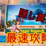 【フォートナイト】クリエイティブのゲームモード、CaribbeanAssaultのブームボウ入手方法‼最速攻略！