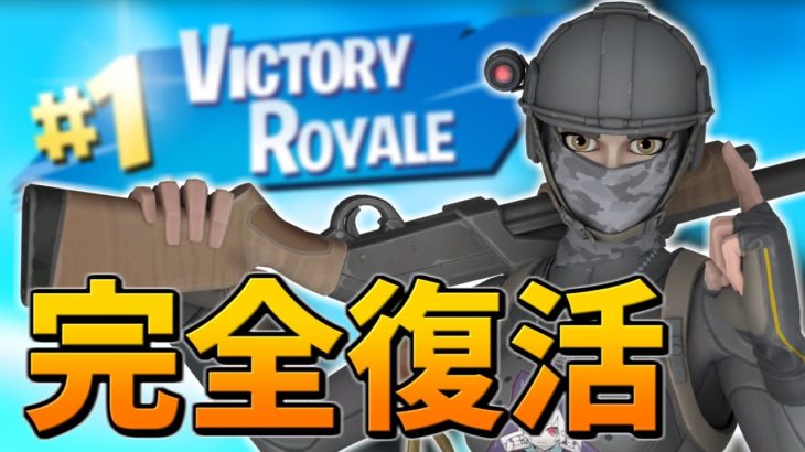 【おまたせ】競技シーン復活します【フォートナイト/Fortnite】