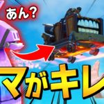 無料で入手可能の「プロらがめちゃ使うグライダー」にダマが物申す【フォートナイト/Fortnite】