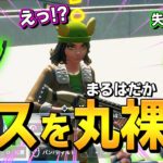 大会後、イライラするネフライトがボスのスカイちゃんにした行動がまさかの…【フォートナイト/Fortnite】