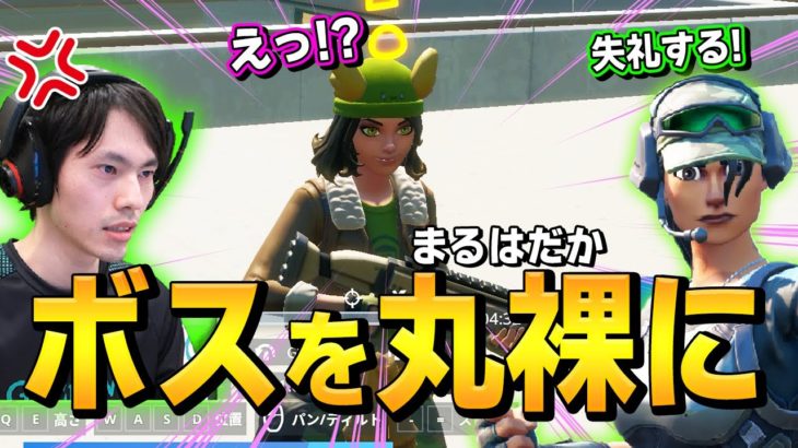 大会後、イライラするネフライトがボスのスカイちゃんにした行動がまさかの…【フォートナイト/Fortnite】