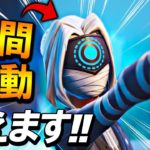 やばいｗｗｗ瞬間移動使えるようになったｗｗｗ【フォートナイト/Fortnite】