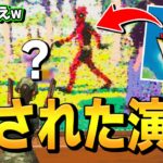 デッドプールコラボの”謎の絵や武器効果”を発見して興奮するネフライト【フォートナイト/Fortnite】