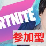 【フォートナイト参加型】全機種ＯＫ♪デュオか、スクワッドのカスタムマッチ配信✨（Fortniteライブ配信）