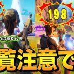 タクショ派の人は絶対に見てはいけない「ポンプ確定コンボ」をネフが公開【フォートナイト/Fortnite】