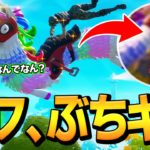 弱体化アプデのダマを見て「なんでダマだけなん?」とネフが公式に物申す【フォートナイト/Fortnite】