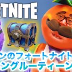 【フォートナイト】ヒカキンのフォトナモーニングルーティーン！ビクロイなるか!?【Fortnite】