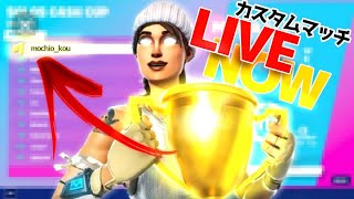 [Fortnite］フォートナイト　デュオカスタム参加型　初心者歓迎