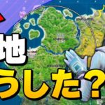 ゼラールがおこているのは安地アプデのせいかと思いきや、まさかの…!?【フォートナイト/Fortnite】