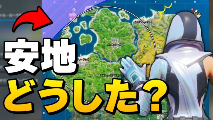 ゼラールがおこているのは安地アプデのせいかと思いきや、まさかの…!?【フォートナイト/Fortnite】