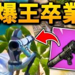 【フォートナイト】”自爆の王”ゼラールが本気でロケラン使ったらどうなると思う？【Fortnite/FORTNITE】