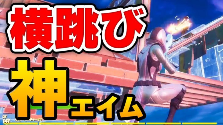 【フォートナイト】漁夫が多すぎて半ギレしながらもゼラール覚醒!?横跳びエイムが光りまくる！【Fortnite/FORTNITE】