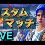 フォートナイト参加型 　カスタムマッチ　全機種OK　ライブ　配信 ソロ デュオ スクワット　FORTNITE Custom　だれでも PS4 LIVE  背面ボタン　PS5