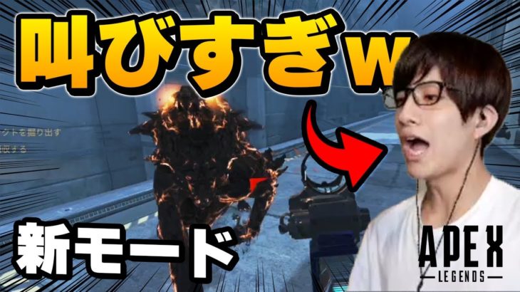 新PvEイベントにソロで挑んで大ピンチｗさらに「80ダメージハンマー」とは一体…？【APEX LEGENDS/エーペックスレジェンズ】