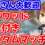 【カスタムマッチ】デュオ　フォートナイト　参加型【初見さん大歓迎】【賞金付きカスタムマッチ】