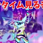 【フォートナイト】パーティーロイヤルのワンタイムイベント見るぞ!!