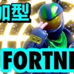 フォートナイト　ソロ　スクワッド参加型　まったり配信　　　　　　　　　　　　　　　　　　　　　　　　　#フォートナイト　#参加型　#フォートナイト部