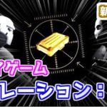 【フォートナイト】新モード”オペレーション：潜入”