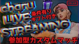 【フォートナイト】カスタムマッチ！誰でも参加可能！ソロ デュオ スクワッド