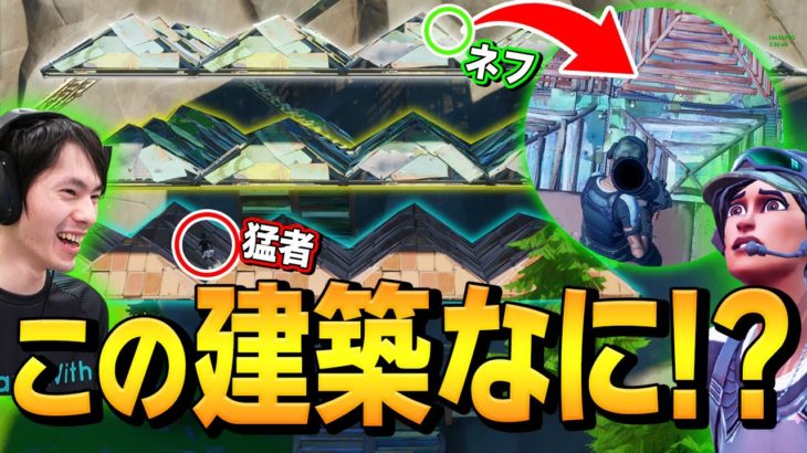 最終安地で建築ゴリゴリして引きこもる”逆ミルフィーユ建築”に遭遇w【フォートナイト/Fortnite】