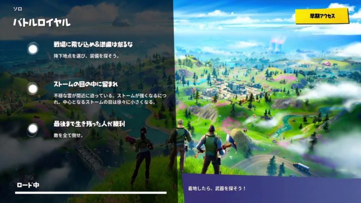 【フォートナイト】ソロ2回目のフォートナイトやってみた！ビクロイしたい Fortnite Season2 Live #02