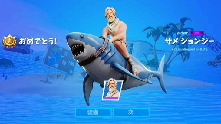 【フォートナイト】シーズン3の新スキンと内容がやばすぎる!!