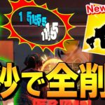 誰も使わない「シーズン3 破壊力No.1武器」縛りで、完全優勝するネフ【フォートナイト/Fortnite】