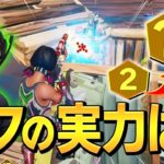 シーズン3初大会で「1人だけ別次元の強さ」を見せるプロ、ネフライト【フォートナイト/Fortnite】