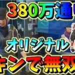 【フォートナイト】可能性は無限大!?380万通り以上の組み合わせができるマヤのオリジナルスキンで無双！！　その443【ゆっくり実況】【Fortnite】