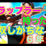 チャンネル登録500人！ありがとうございます！　フォートナイト アリーナソロ 20キル これからも頑張ります！