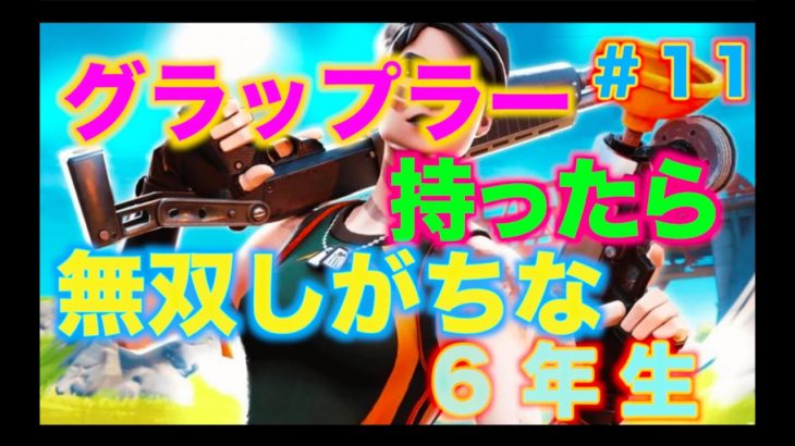 チャンネル登録500人！ありがとうございます！　フォートナイト アリーナソロ 20キル これからも頑張ります！