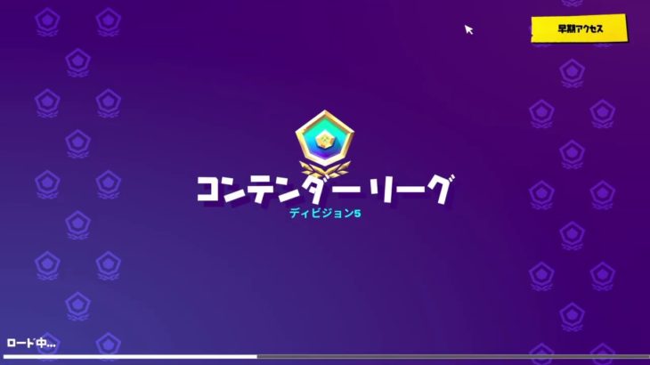 ■フォートナイト■5人集まるまで、ソロ、デュオ、スクワッド参加型です、5人集まったらします1v1タイマン参加型配信　気分で変えるかも？画面酔いするかも？