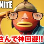 【フォートナイト】お魚さんで大ピンチからの神回避！【FORTINTE】