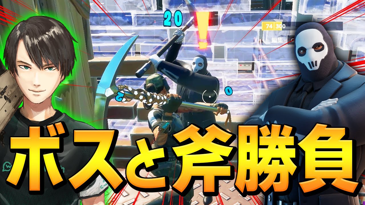 ブルータスの 必殺ツルハシ とネフライト斧 アリーナで強いのどっち フォートナイト Fortnite フォートナイト動画まとめ ブルータスの 必殺ツルハシ とネフライト斧 アリーナで強いのどっち フォートナイト Fortnite フォートナイト動画まとめ