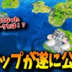 【フォートナイト】海外プロが最新リークとして水没した新マップを公開！建築すら意味なくなると考えられる海マップの真相とは！？【Fortnite】