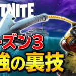 新しいストームの最強攻略法を教えます！！！【フォートナイト/Fortnite】