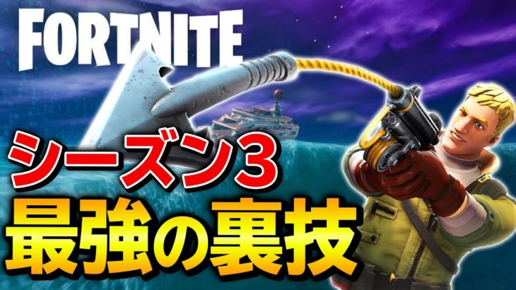 新しいストームの最強攻略法を教えます！！！【フォートナイト/Fortnite】