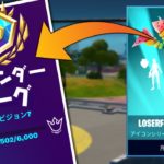 【コラボ】”新スキン”で「トリオアリーナ」に挑戦!!奇跡のビクロイなるか…？【フォートナイト/Fortnite】