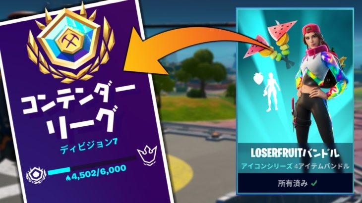 【コラボ】”新スキン”で「トリオアリーナ」に挑戦!!奇跡のビクロイなるか…？【フォートナイト/Fortnite】