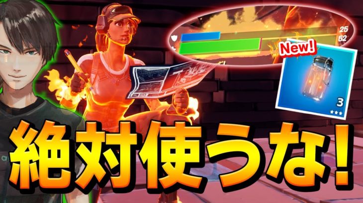 マネ絶対禁止な「ホタルのビン」の使い方して大炎上する、ネフライト【フォートナイト/Fortnite】