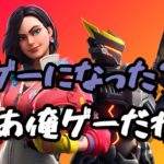 【Fortnite】～シーズン３攻略ライブ～　＃1　フォートナイト