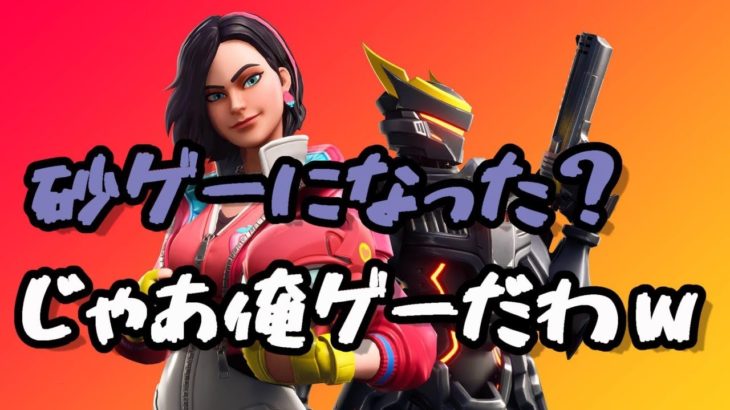 【Fortnite】～シーズン３攻略ライブ～　＃1　フォートナイト