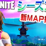 【フォートナイト】シーズン３ 新MAP攻略!! ストーム海に飲み込まれるとこうなります…。【Fortnite】#23