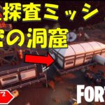 MARS HUB SECREAT MISSION! フォートナイト クリエイティブハブ　火星探査ミッション攻略と秘密の洞窟　DAY1！！【fortnite/フォートナイト】