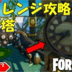 NEW Fortnite Creative Hub!! フォートナイト クリエイティブハブ　時計塔のチャレンジ攻略！！【fortnite/フォートナイト】