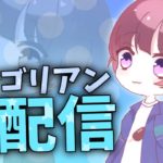 [フォートナイト]　昨日の飲み会疲れた【ソロ】【手元】【顔出し】【PCモンゴリアン】[フォートナイトライブ]