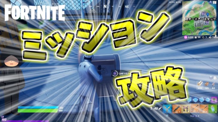 [フォートナイト]ミッション攻略バイトに霊夢達が挑戦！[ゆっくり実況]