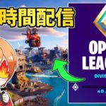 アリーナソロ０ポイントから２４時間やります！！【フォートナイト】