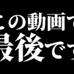 この動画で最後になります。【フォートナイト】【デュオ大会】