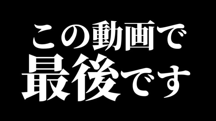 この動画で最後になります。【フォートナイト】【デュオ大会】